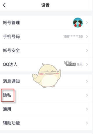 qq巨轮标志什么时候会消失?