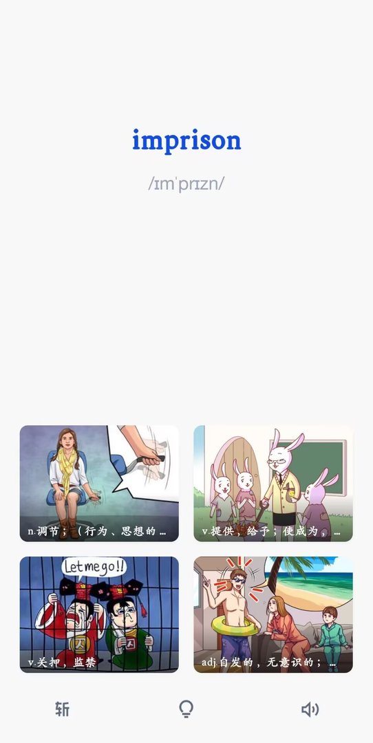扇贝英语和百词斩哪个更好