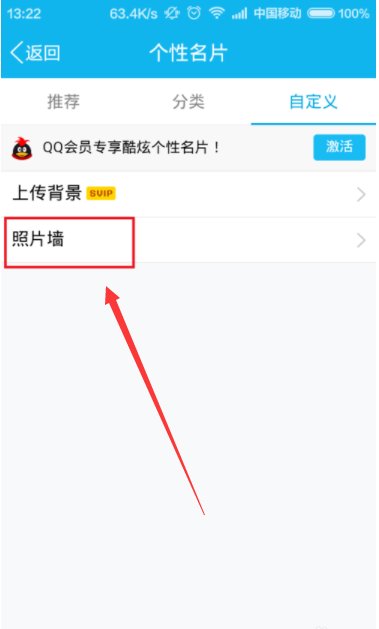 手机QQ名片照片墙不显示照片怎么回事?悬赏100求高手指点。