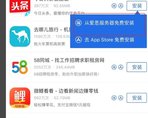 苹果手机里的应用怎么下载都要付费怎么办啊！