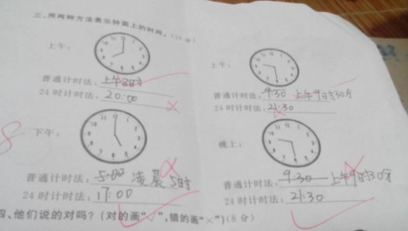 12时普通计时法怎么写