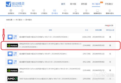 win7 64位旗舰版系统玩DNF 老是闪退怎么解决