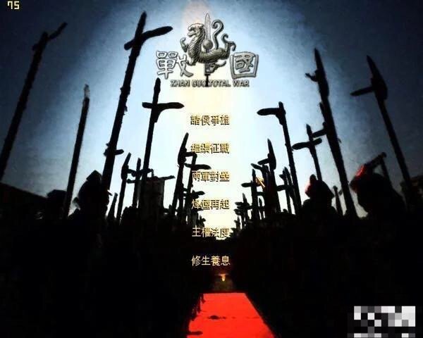 全面战争战国春秋怎样玩，秘籍