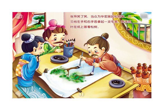 意思是清晰明白有条理的成语