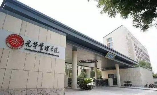 光华管理学院是几本院校？