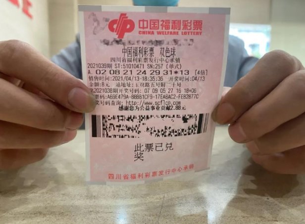 福彩双色球最长兑奖时间是多少？