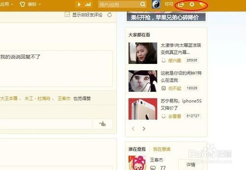 QQ空间别人发的说说,点不了赞是怎么回事?