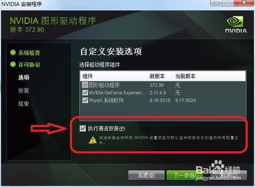 win7 64位旗舰版系统玩DNF 老是闪退怎么解决
