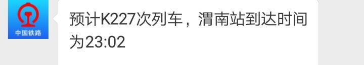 k226今天到咸阳晚点吗?