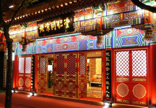 北京同仁堂和南京同仁堂的区别是什么？