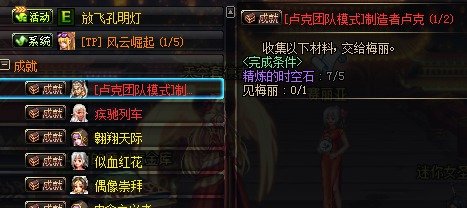 dnf安图恩团队模式怎么开