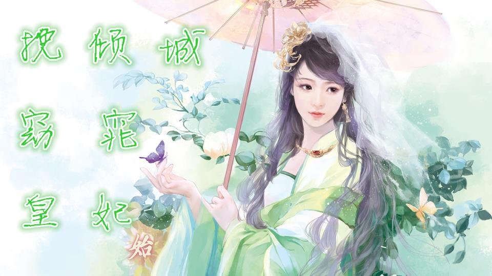 挽倾城：窈窕皇妃的作者其他作品