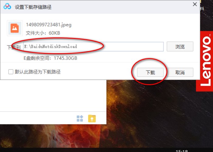 手机百度云无法下载怎么回事？