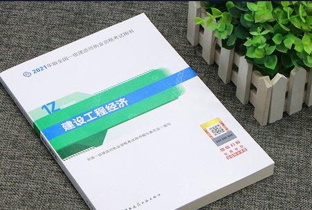 2018年一级建造师考试时间