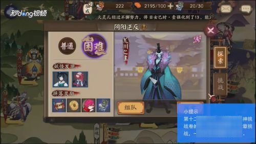阴阳师翅膀面具雏刀哪里多