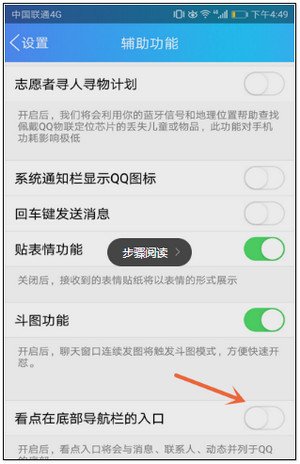 QQ看点Biu的东西,要怎么删掉