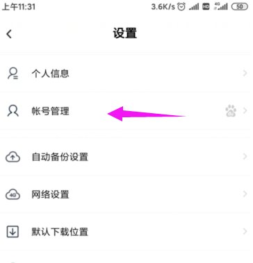 百度网盘的人工客服电话是多少?