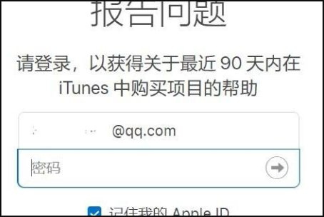 苹果退款网页地址