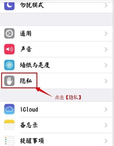捡到一部苹果手机,关机了,怎样才能防止机主追踪??