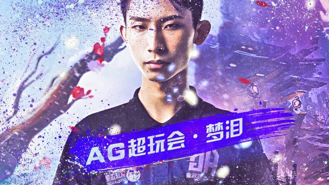 《王者荣耀》梦泪vs大仙谁赢了？