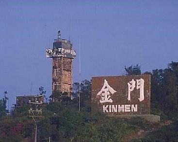 金马岛是中国的吗