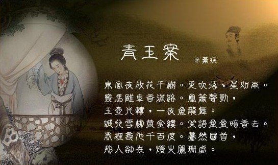万家灯火阑珊处的下一句是什么？