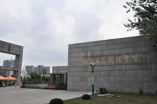 烟台大学文经学院怎么样？