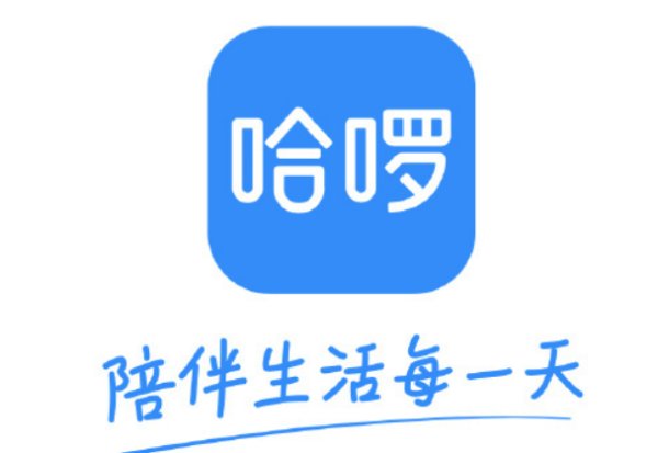 哈啰出行人工客服电话多少
