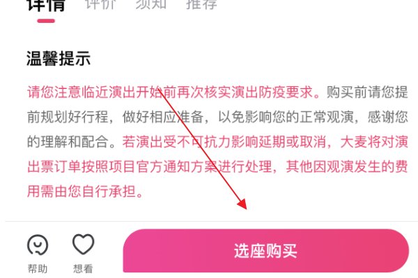 德云社怎么在手机买票？