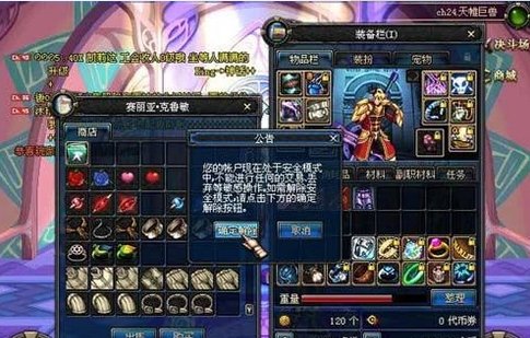 DNF安全模式怎么发短信解除