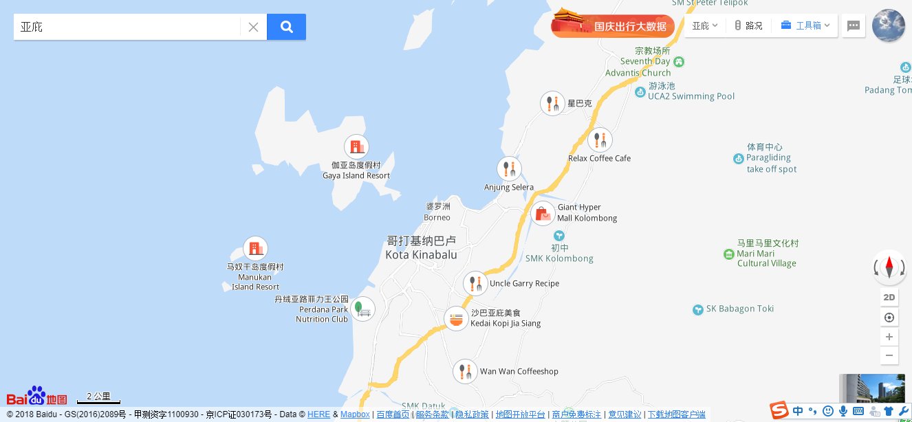 kota kinabalu 是哪里