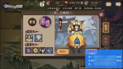 阴阳师翅膀面具雏刀哪里多