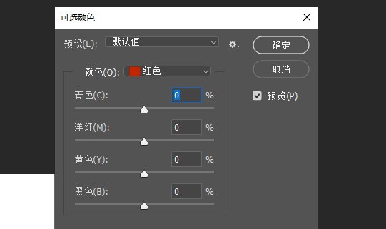 PS中可选颜色的快捷键是什么？