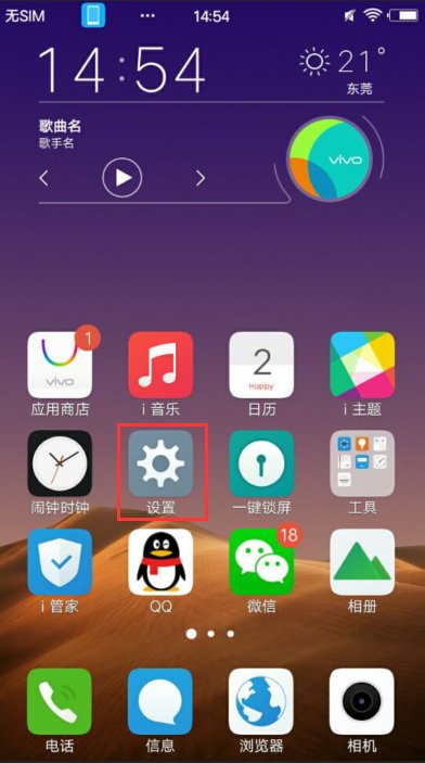 vivo手机里面是自带的VIVO输入法，如何将自带输入法换成其它输入法？