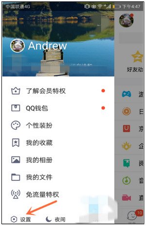 QQ看点Biu的东西,要怎么删掉