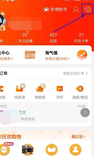 手机淘宝体检中心在哪里？