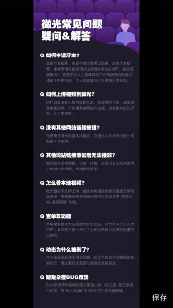 怎么上传微光里的电影呢?