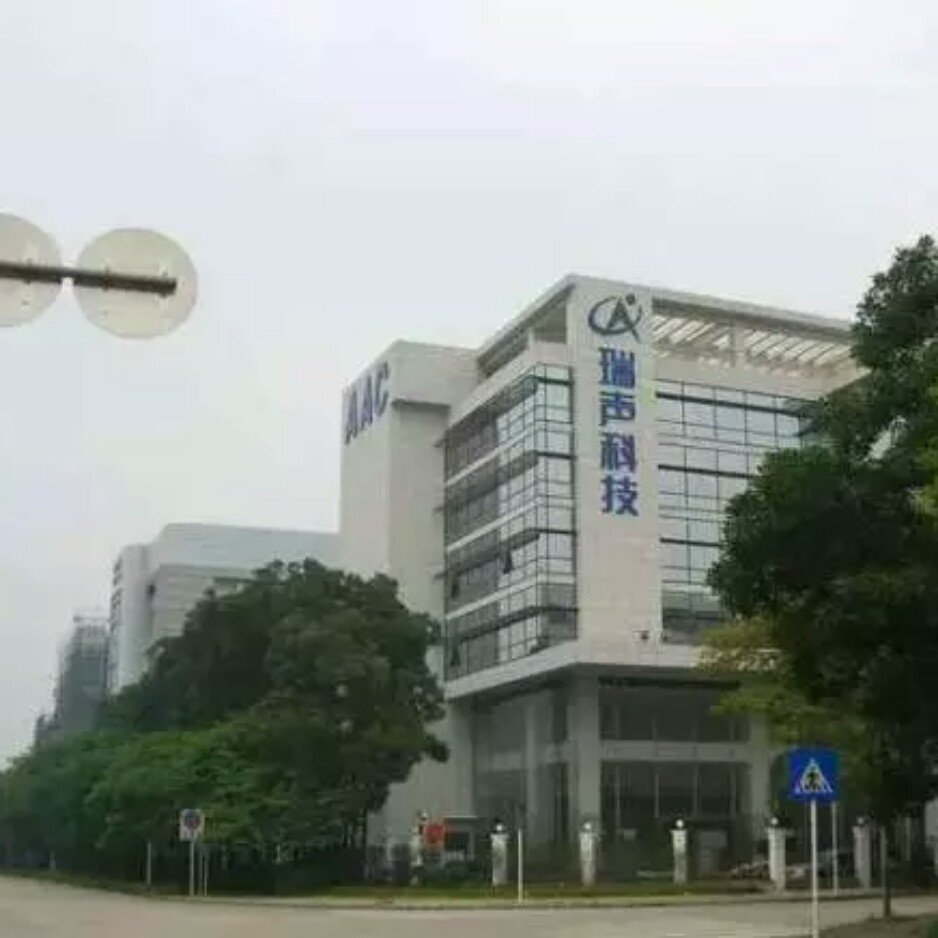 谁给说下常州瑞声科技到底怎么样?自己确确实实在那干的?工资待遇,