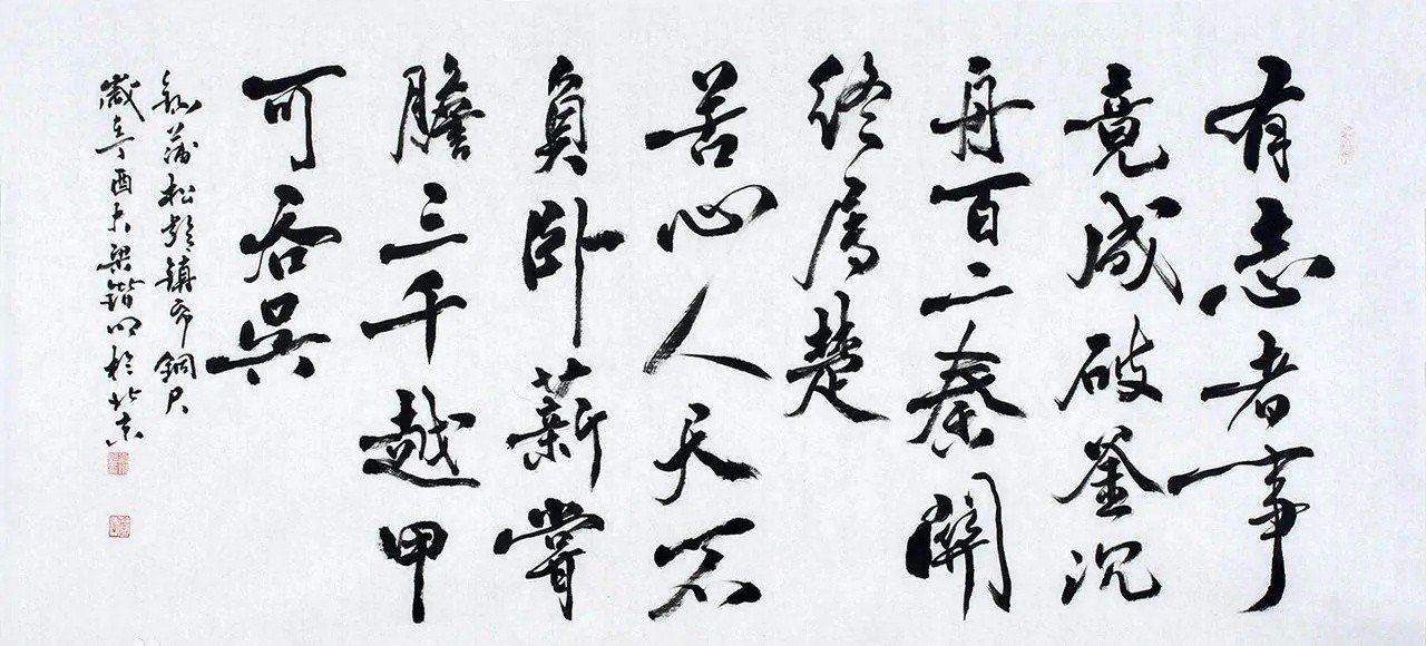 三千越甲可吞吴全诗