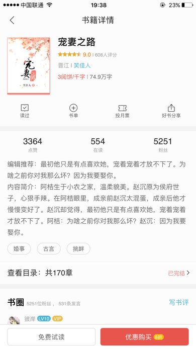 少将的宠妻之路