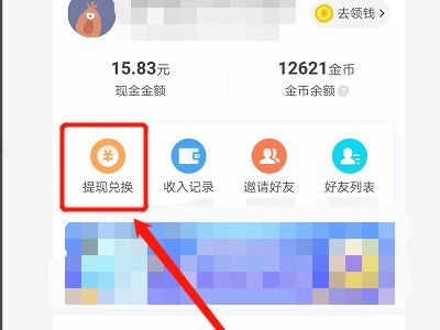 我的今日头条极速版上的金币是1300,一千金币1元,我的1300只换了0.04元,我这是怎么回事?