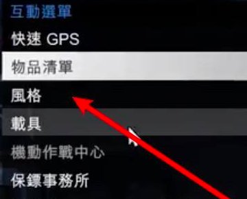 gta5夜视仪怎么开