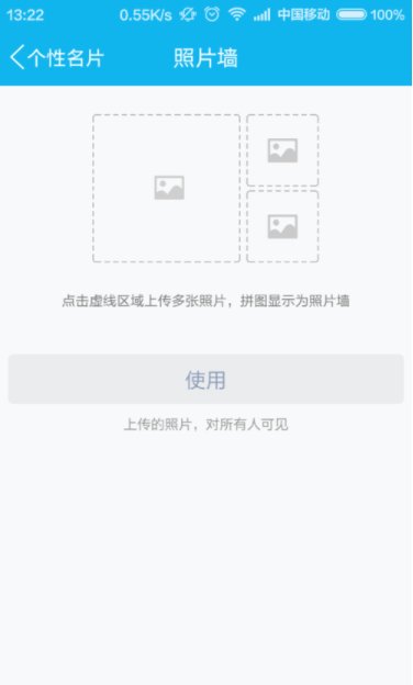 手机QQ名片照片墙不显示照片怎么回事?悬赏100求高手指点。