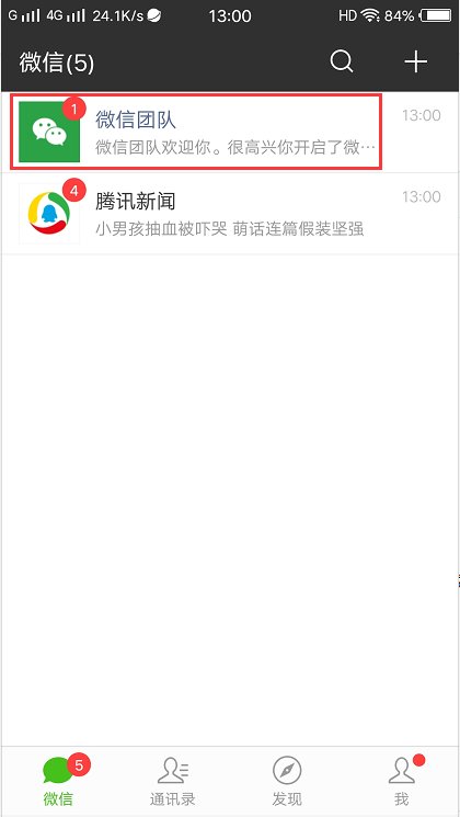 没有好友辅助怎么注册微信号呢?