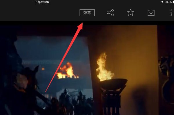 爱奇艺iPad客户端怎么没弹幕?怎么开启