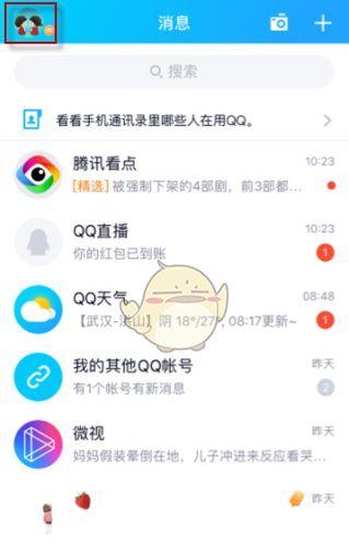 qq巨轮标志什么时候会消失?