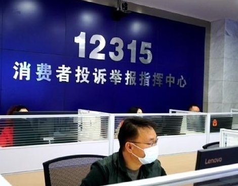 12315周末上班吗？