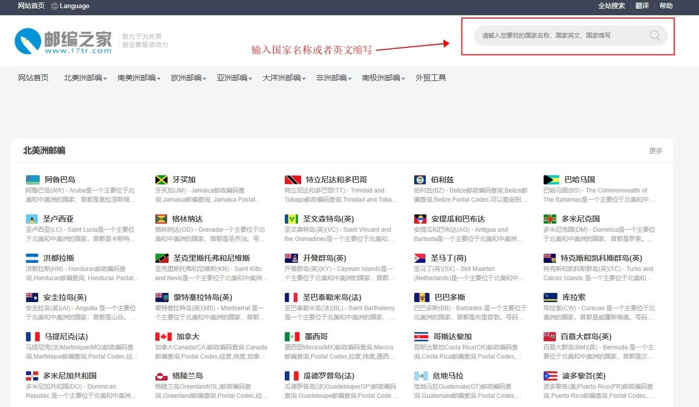 中国的国际邮政编码是多少？
