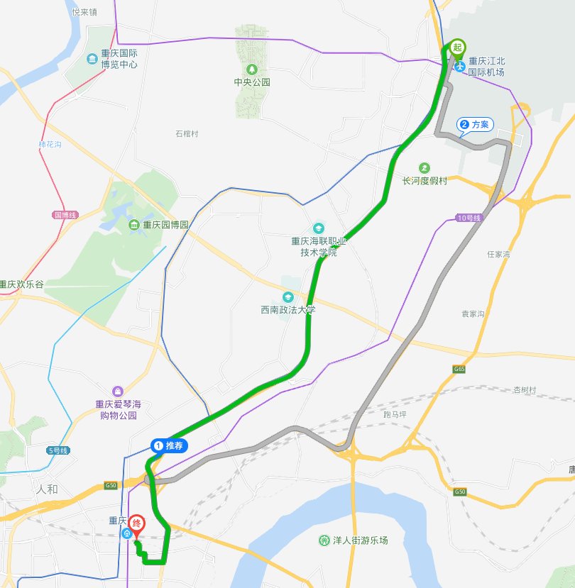 我想问一下从重庆机场到高铁站有多远?? 耗时多久麻烦大神给我答复,