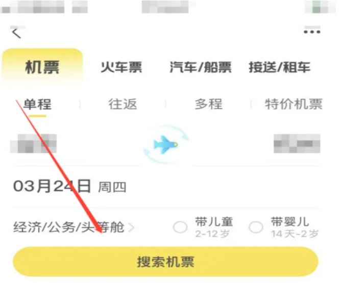 如何取消出行无忧服务包